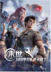妄想学生会剧场版天草筱角色形象