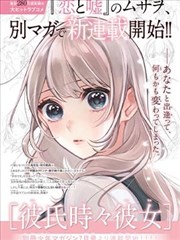 妄想学生会剧场版津田隆利角色形象